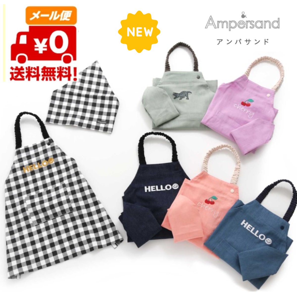 楽天市場】新柄 メール便送料無料 キッズ エプロン 三角巾セット