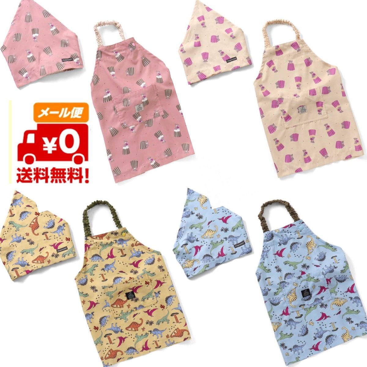 楽天市場】新柄 メール便送料無料 キッズ エプロン 三角巾セット 楽天市場】新柄 メール便送料無料 キッズ エプロン 三角巾セット