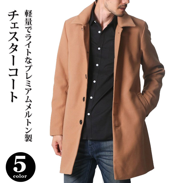 75 メンズ チェスターコート キャメル 人気のファッションスタイル