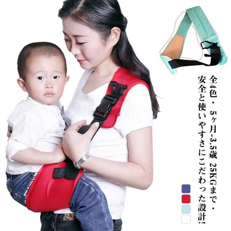 売り切れ必至！ 新品大安売り 授乳用 ベビースリング 軽量 抱っこサポート サポート ベビー 赤ちゃん 抱っこ紐 キッズ スリング 新生児 片手抱っこ  抱っこひも 斜め掛け 肩キャリア コンパクト 5ヶ月-3.5歳 25KGまで 出産祝い お出かけ 子供