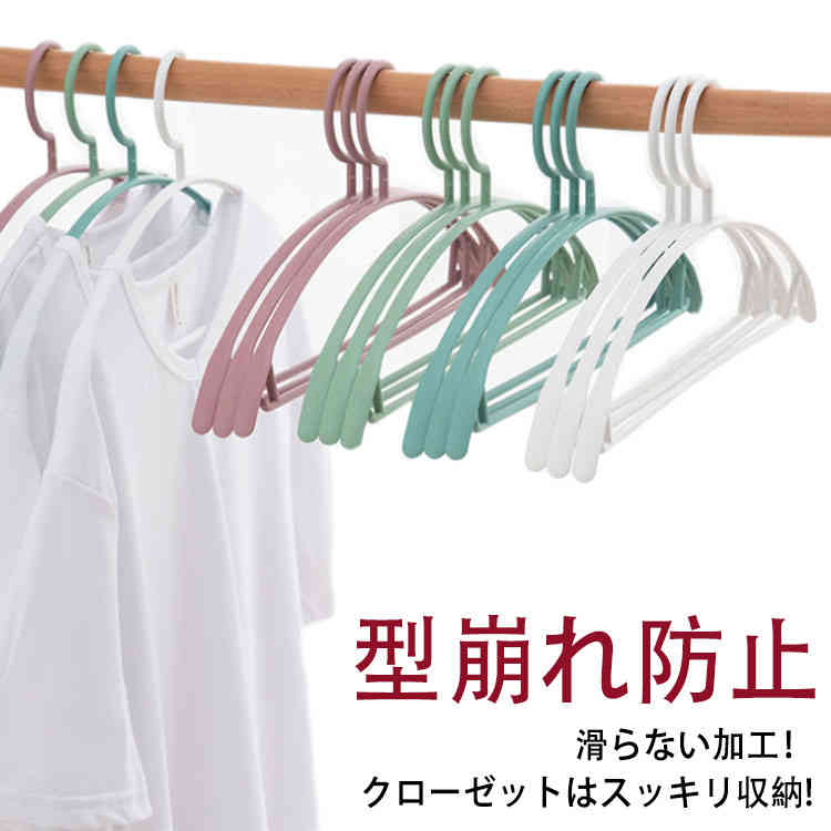 シルエット キッズ用 ハンガー 20本 衣類ハンガー 型崩れ防止 洗濯ハンガー 子供用 滑らない すべらない 型崩れ防止 マジックハンガー 収納 洗濯物干し 滑り止め ハンガー 物干しハンガー