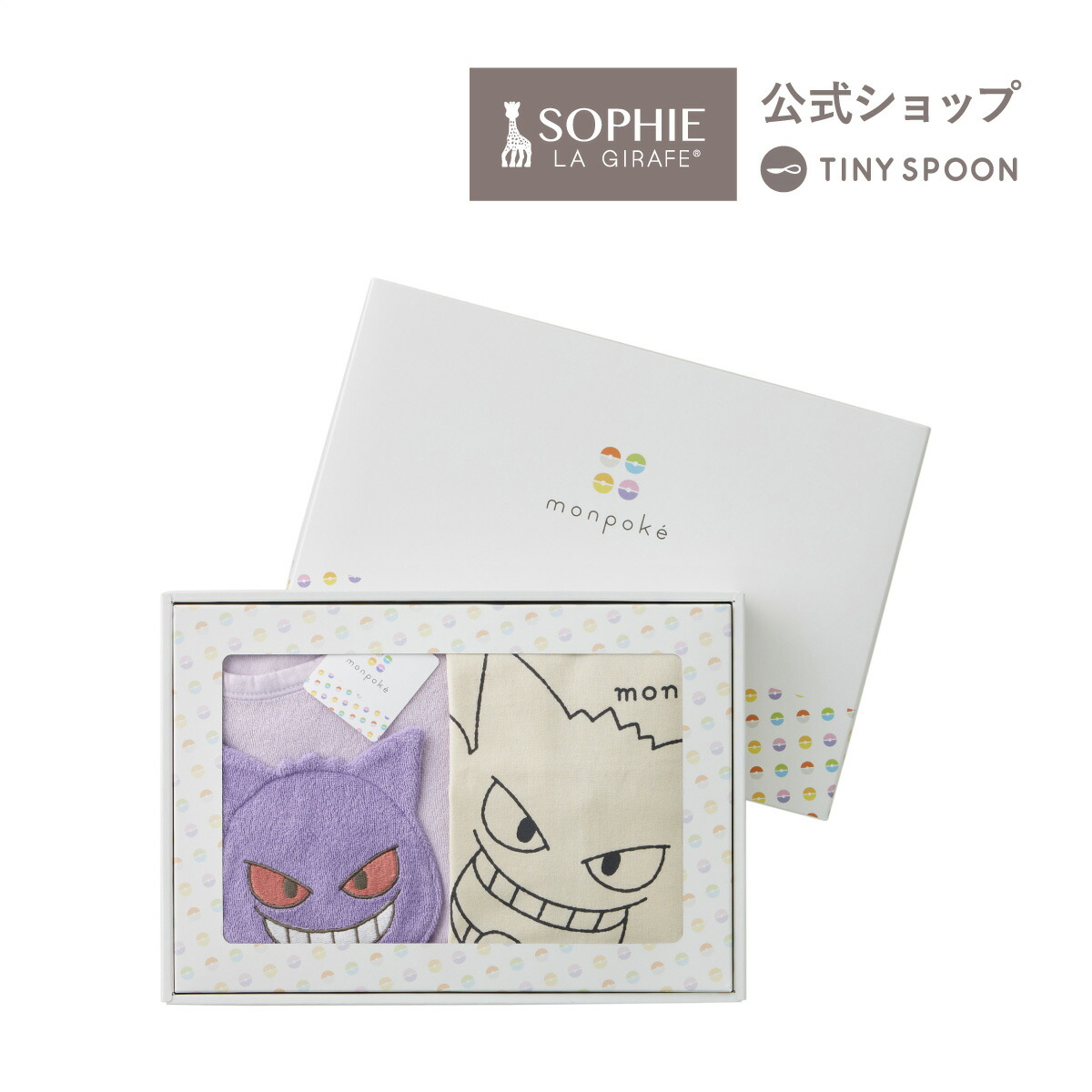 モンポケ　ベビー　用品　まとめ売り 楽天市場】モンポケ ギフトセット ベビーウェア 帽子 エプロン