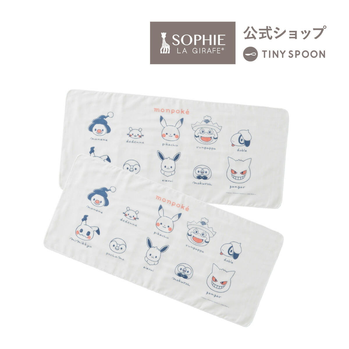 【新品未開封4枚セット】モンポケ　イーブイ & ピカチュウ タオル&ガーゼ3枚 ポケットモンスター ミニガーゼハンカチ3枚組 ピカチュウ