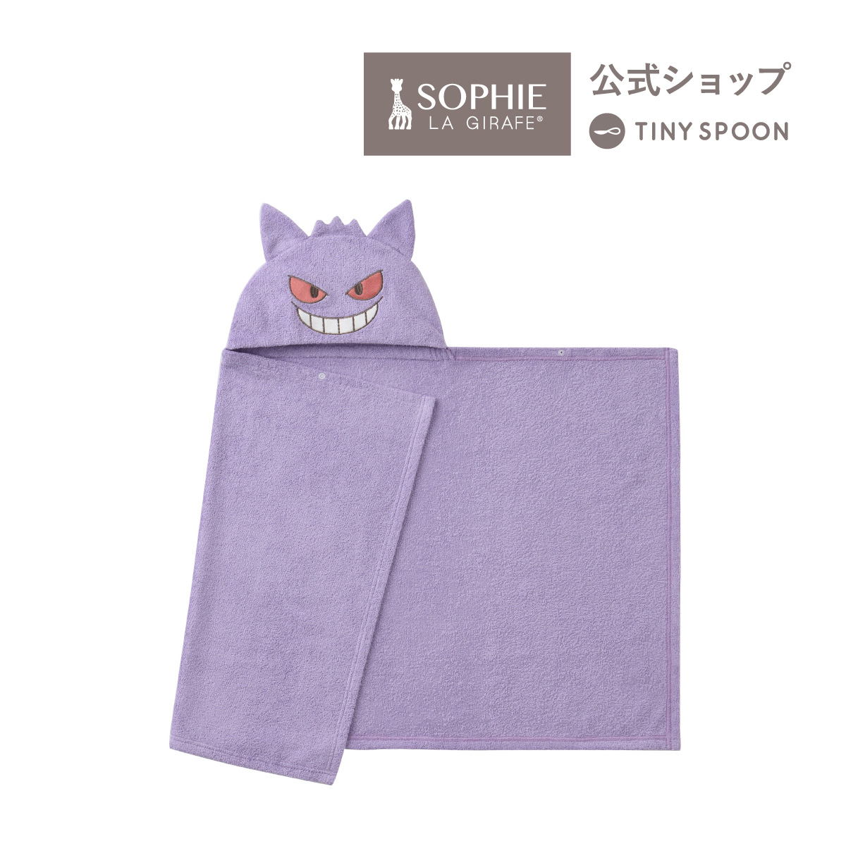 あ*か様 ポケ　ユウリ　バスタオル　562 バスタオル ポケモン （約60×120cm） | 林(Hayashi) | BP408300