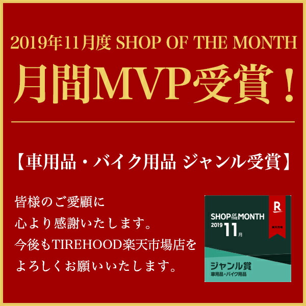 tirehood-mvp