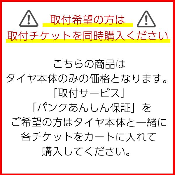 tirehood-notice-tire