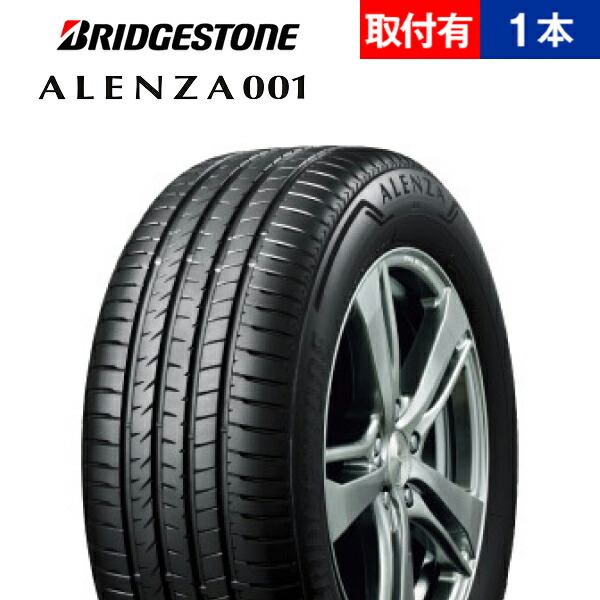 【タイヤ交換可能】【235/50R18 97V】ブリヂストン アレンザ ALENZA001 サマータイヤ単品1本 | 海外流通品 | 18インチ タイヤ サマータイヤ サマータイヤ単品 夏タイヤ 夏用タイヤ タイヤ単品