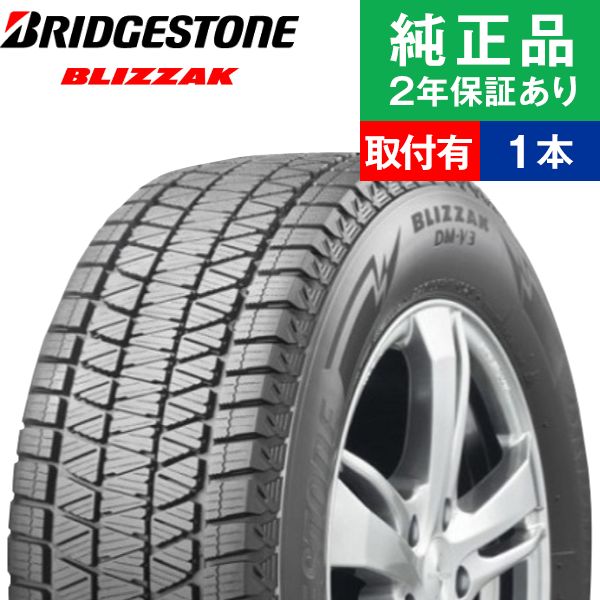 楽天市場】【取付工賃込】【225/65R17 102Q】ブリヂストン ブリザック