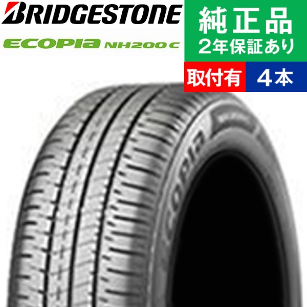 th_BRIDGESTONE_ECOPIA_NH200C_4