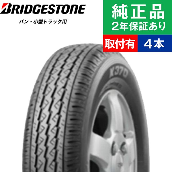 【楽天市場】【タイヤ交換可能】【145R12 6PR】ダンロップ エナセーブ VAN01(ESVN01) サマータイヤ単品4本セット | 12インチ  タイヤ サマータイヤ サマータイヤ4本 夏タイヤ 夏用タイヤ タイヤ4本 : タイヤ購入と交換予約 TIREHOOD