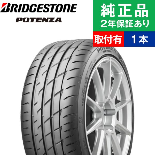 【楽天市場】【タイヤ交換可能】【165/50R15 73V】ブリヂストン