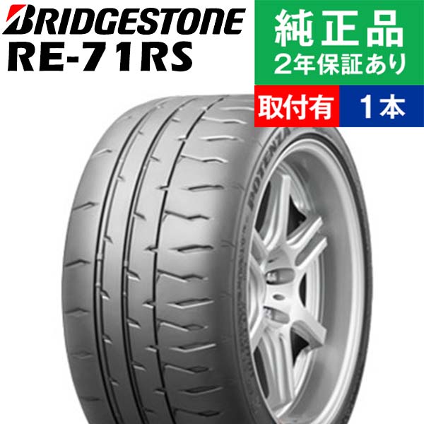 楽天市場】【タイヤ交換可能】【225/45R17 94W】ブリヂストン