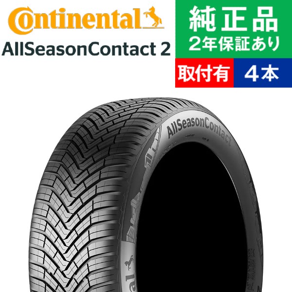 楽天市場】【タイヤ交換可能】【195/65R15 91T】コンチネンタル テック 