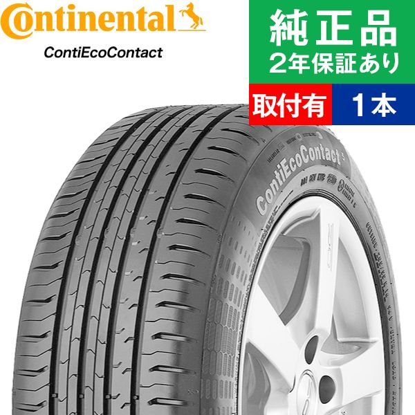 【タイヤ交換可能】【235/60R18 107V XL VOL】コンチネンタル コンチエココンタクト ContiEcoContact 5 サマータイヤ単品1本 | 18インチ タイヤ サマータイヤ サマータイヤ単品 夏タイヤ 夏用タイヤ タイヤ単品｜タイヤ購入と交換予約 TIREHOOD