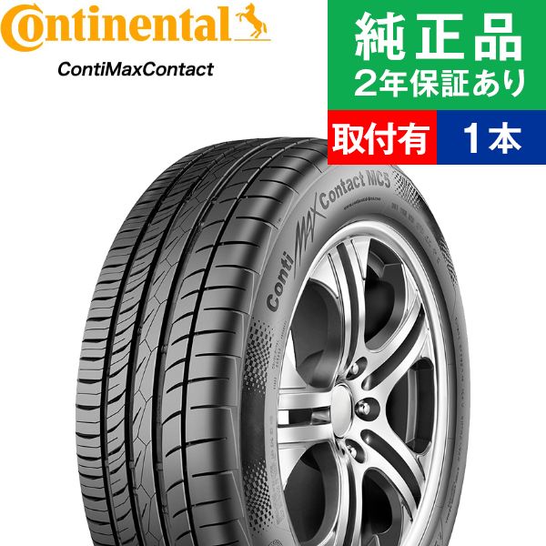 【楽天市場】【タイヤ交換可能】【215/55R17 94V