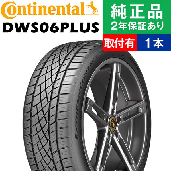 限定数のみ！ WEDS サマータイヤ 225/45R18 91Y コンチネンタル