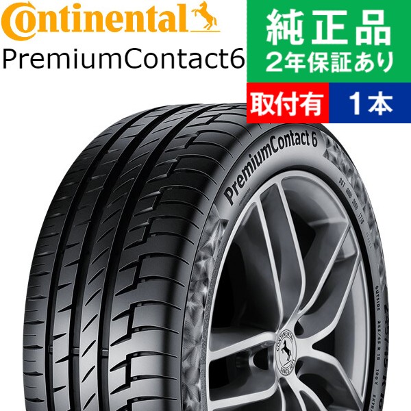 SALE／81%OFF】 送料無料 コンチネンタル 承認タイヤ CONTINENTAL