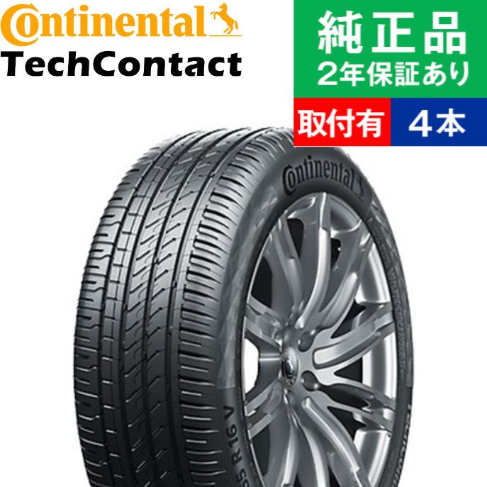 楽天市場】【タイヤ交換可能】【225/60R18 100V】コンチネンタル