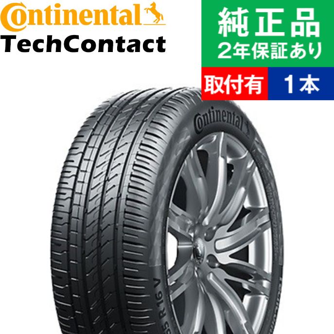 【35％OFF】 楽天市場】【タイヤ交換可能】【235/55R19 105V】コンチネンタル タイヤ・ホイール