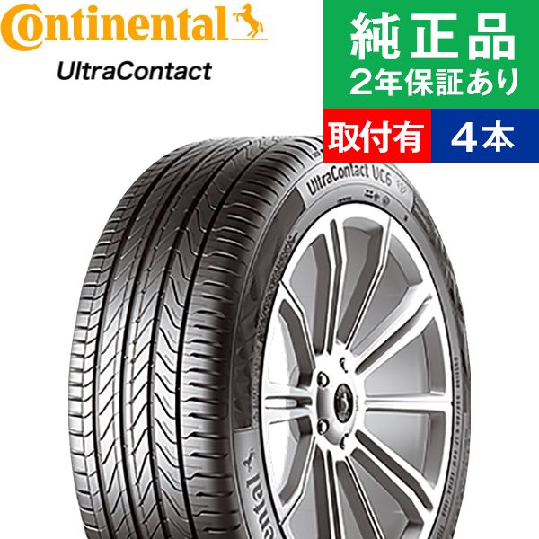 225/55R18 4本セット コンチネンタル 夏タイヤ コンチネンタル 【2025年製】 オールシーズンタイヤ 4本セット