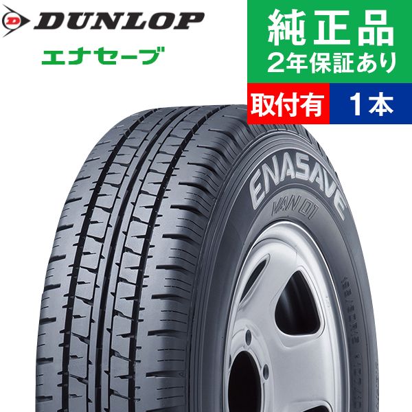 楽天市場】【タイヤ交換可能】【145R12 6PR】ダンロップ グラントレック TG4 サマータイヤ単品4本セット | 12インチ タイヤ  サマータイヤ サマータイヤ4本 夏タイヤ 夏用タイヤ タイヤ4本 : タイヤ購入と交換予約 TIREHOOD