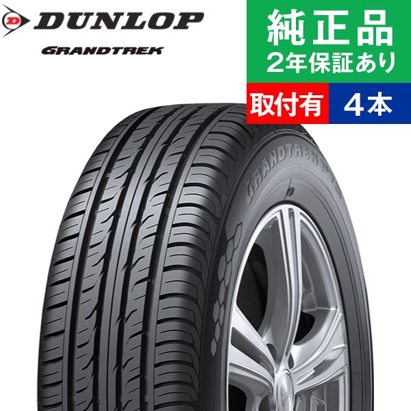 出鼻工賃込 235 60r18 107v ダンロップ グラントレック Pt3 九夏期タイア単品4根拠地仕掛ける 18in タイヤ サマータイヤ サマー タイヤ4本 夏タイヤ 夏使い道タイヤ タイヤ4本 オートバックスでもとり交わすできる Odeftg Com