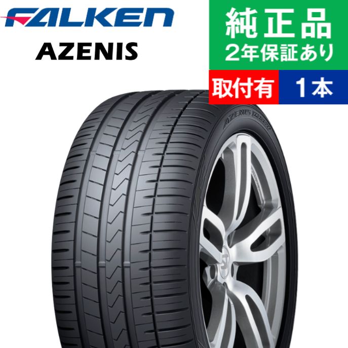 【タイヤ交換可能】【295/30R22 103Y】ファルケン アゼニス FK510 SUV サマータイヤ単品1本 | 22インチ タイヤ サマータイヤ サマータイヤ単品 夏タイヤ 夏用タイヤ タイヤ単品|タイヤ購入と交換予約 TIREHOOD