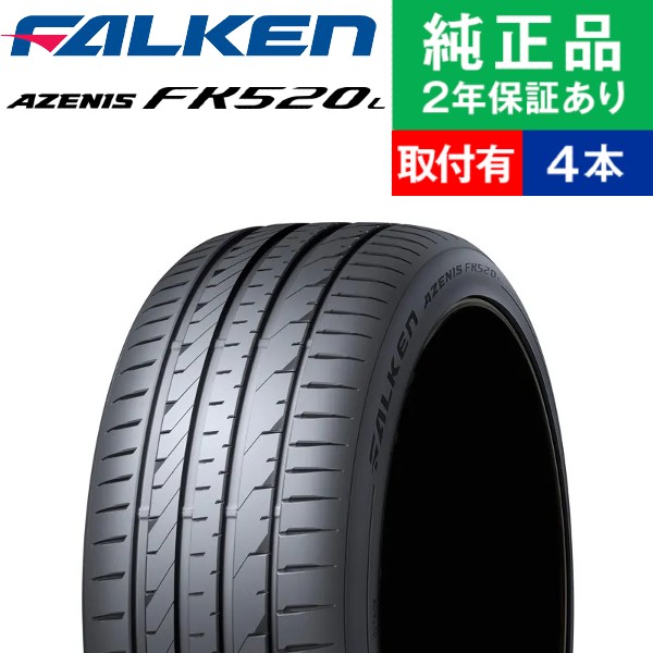 th_FALKEN_AZENIS_FK520L_4set_t.jpg