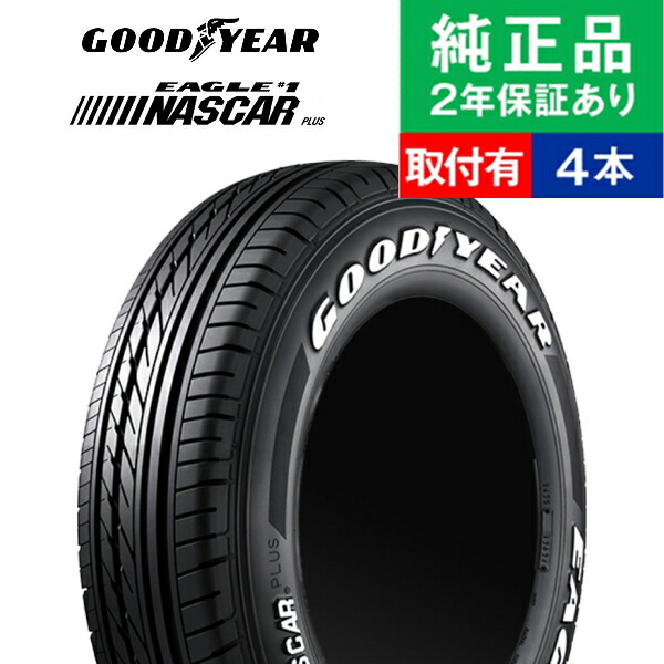 加塁眞専用です送料込み215/60R17CグッドイヤーEAGLE1 NASCAR グッドイヤー（GOODYEAR） 215/60R17 GOODYEAR EAGLE＃1 NASCAR.RWL