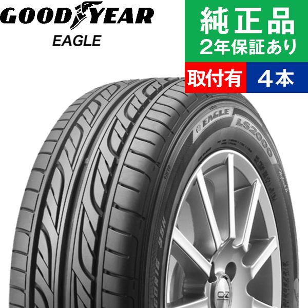 【楽天市場】【タイヤ交換可能】【165/55R15 75V】グッドイヤー