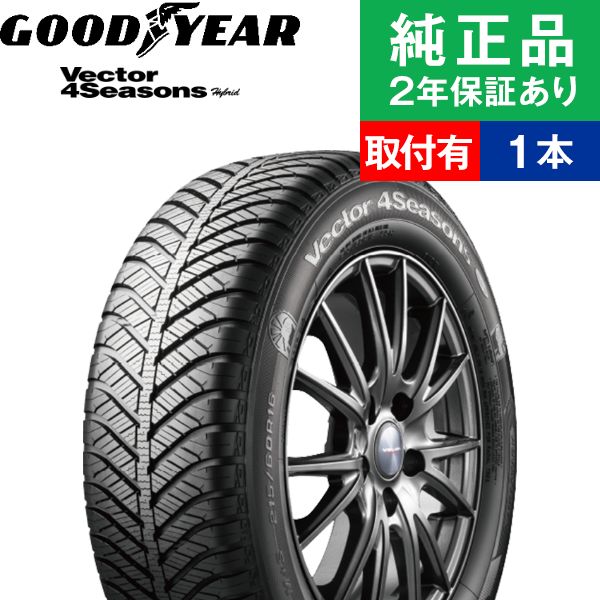 楽天市場】【185/70R14 88H】ダンロップ オールシーズンマックス AS1 オールシーズンタイヤ単品4本セット | 14インチ タイヤ  オールシーズンタイヤ オールシーズンタイヤ4本 夏冬タイヤ 夏冬用タイヤ タイヤ4本 日産 ノート【オートバックスでも交換可能！】 : タイヤ購入  ...