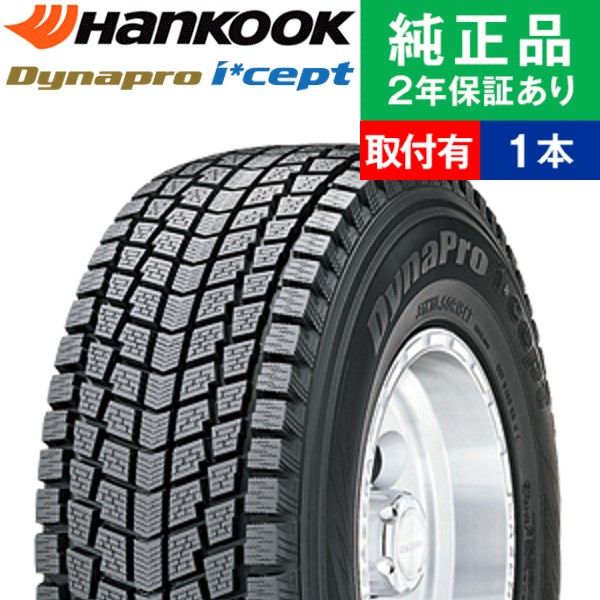 楽天市場】【タイヤ交換可能】【175/80R16 91Q】トーヨータイヤ