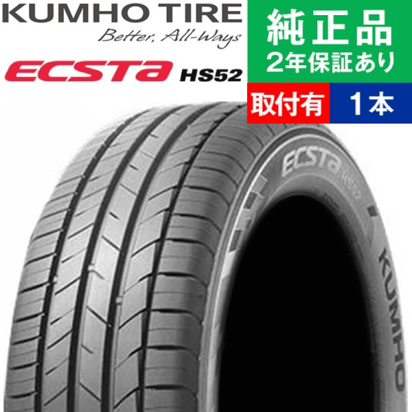 クムホ　エクスタ　hs52 215/55r16 23年製　バリ山　美品 クムホ エクスタ hs52 215/55r16 23年製 バリ山 美品 - メルカリ