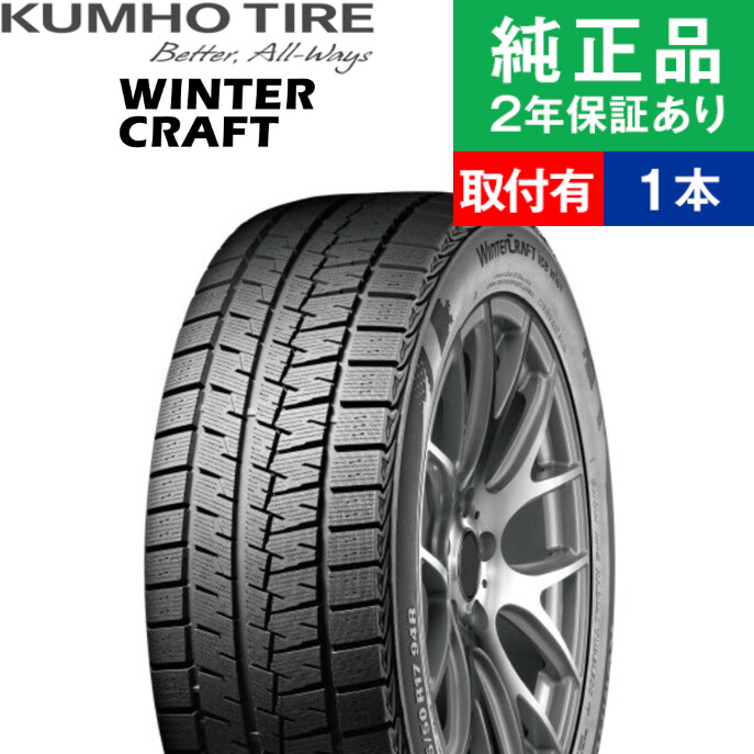 楽天市場】【タイヤ交換可能】【155/65R14 75Q】ダンロップ ウィンター