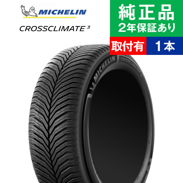 th_MICHELIN_CROSSCLIMATE_CROSS