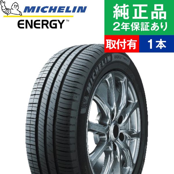 楽天市場】【タイヤ交換可能】【155/65R14 75S】ダンロップ エナセーブ 