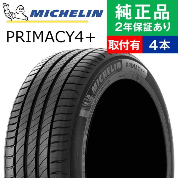 57%OFF!】 2022年製 新品 タイヤ <br>MICHELIN PILOT SPORT5 235 45R18