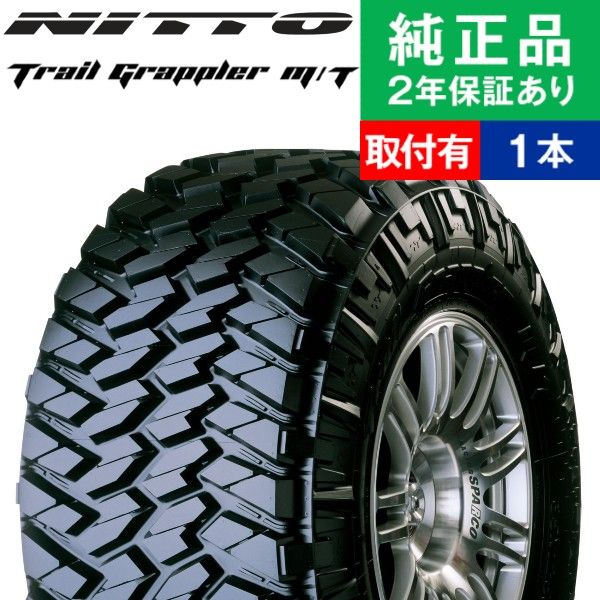 新品送料無料ニットー トレイルグラップラー M/T 4本 35x12.50R17