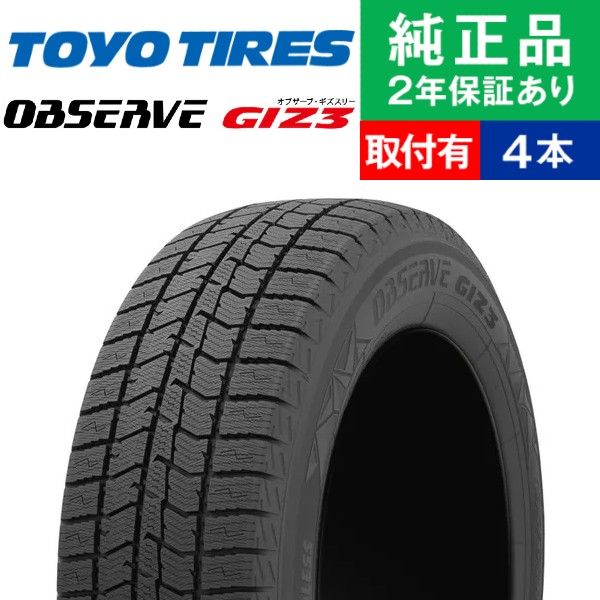楽天市場】【タイヤ交換可能】【155/65R14 75Q】トーヨータイヤ 楽天市場】【タイヤ交換可能】【155/65R14 75Q】トーヨータイヤ