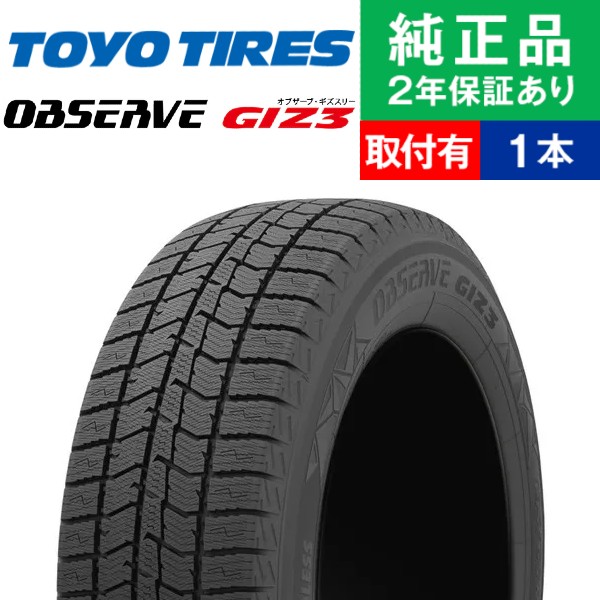 楽天市場】【タイヤ交換可能】【175/65R15 84Q】トーヨータイヤ
