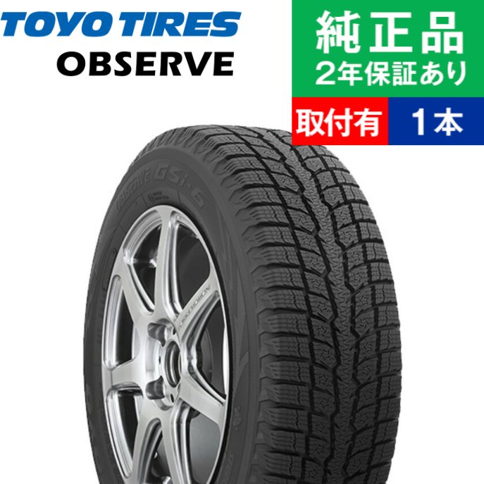 楽天市場】【タイヤ交換可能】【175/80R16 91Q】トーヨータイヤ