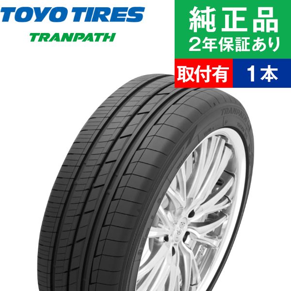 高評価！ TOYO TIRES TRANPATH LuII トーヨータイヤ トランパス Lu2