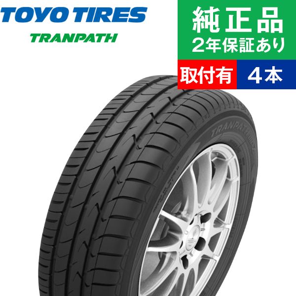 楽天市場 取付工賃込 195 65r15 91h トーヨータイヤ トランパス Mpz サマータイヤ単品4本セット 15インチ タイヤ サマー タイヤ サマータイヤ4本 夏タイヤ 夏用タイヤ タイヤ4本 プリウス Voxy オートバックスでも交換可能 タイヤ購入と交換予約 Tirehood