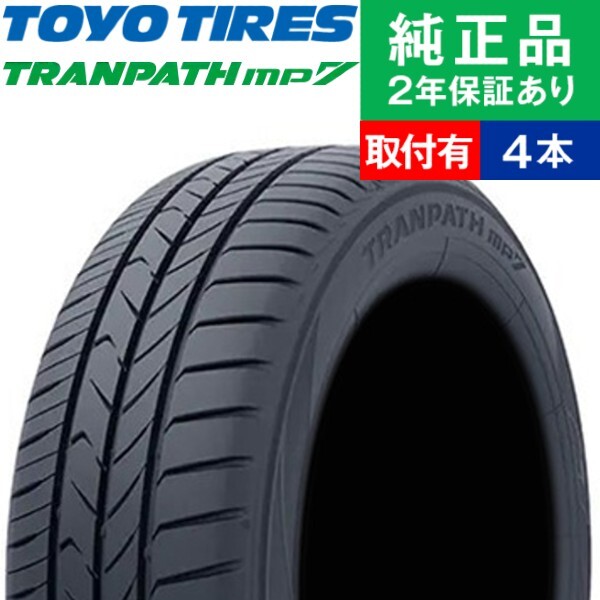 楽天市場】【タイヤ交換可能】【205/60R16 92H】トーヨータイヤ