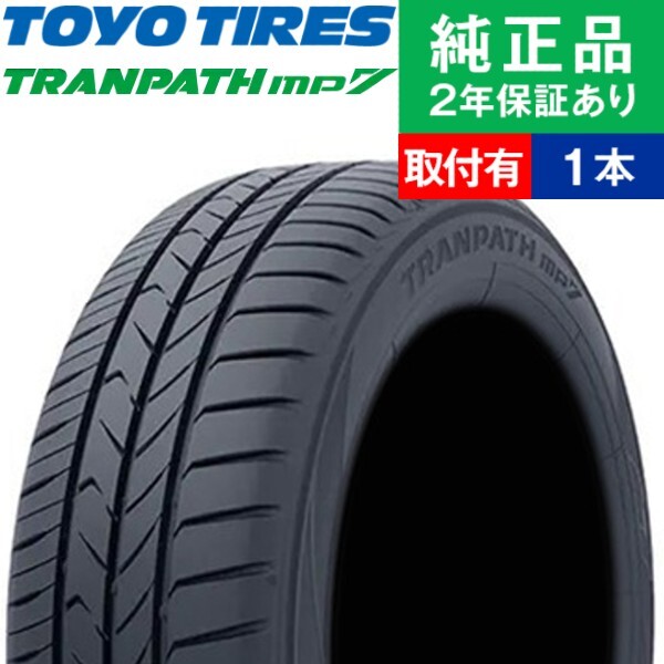 新品☆TOYO TRANPATH MP7 205/55R17 4本セット☆ - www.tigerwingz.com