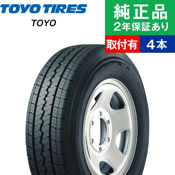 楽天市場】【タイヤ交換可能】【145R12 6PR】ダンロップ エナセーブ