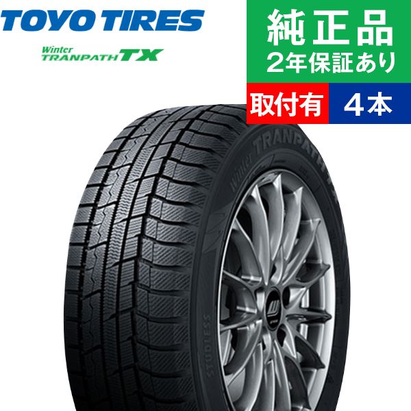 【楽天市場】【タイヤ交換可能】【225/65R17 102Q】トーヨー