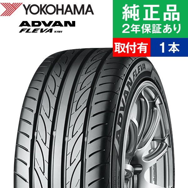 SEAL限定商品】 ヨコハマタイヤ アドバン スポーツV107 265 35R19 35Z