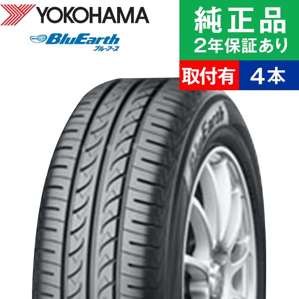 楽天市場】【タイヤ交換可能】【195/65R15 91H】ヨコハマ ブルーアース