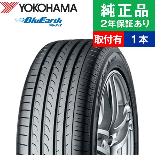 楽天市場 取付工賃込 195 65r15 91h ヨコハマ ブルーアース Rv02 サマータイヤ単品1本 15インチ タイヤ サマータイヤ サマータイヤ単品 夏タイヤ 夏用タイヤ タイヤ単品 プリウス Voxy オートバックスでも交換可能 タイヤ購入と交換予約 Tirehood